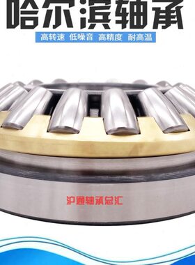 哈尔滨总厂HRB推力滚子轴承 29388 29392 29396EM M