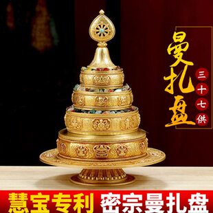 藏式曼扎盘纯铜仿尼泊尔八吉祥雕花三十七供曼茶罗修盘供佛曼达盘