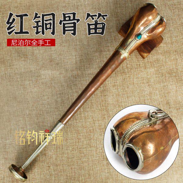 尼泊尔红铜骨笛迪笛子乐器法器吹吹全手工民族风产品家用复古
