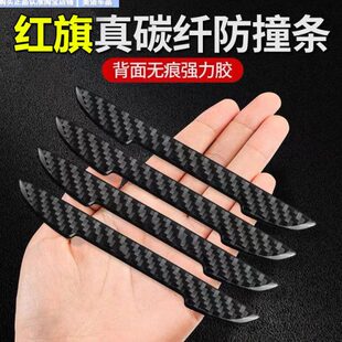 红旗E-QM5/H5/H7/H9/E-HS3/HS5/HS7汽车门防撞条装饰用品大全实用