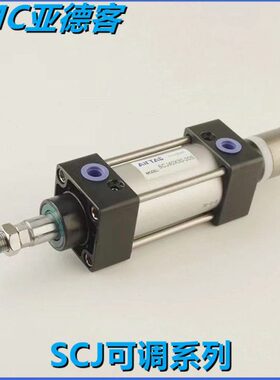 亚德客可调气缸SCJ80X100-30S-FA-SLB SCJ63X100-20S-10S-40S-50S