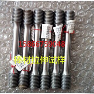 金属棒材拉伸试样、标准拉伸试样、对比试验用标准拉伸套筒夹具