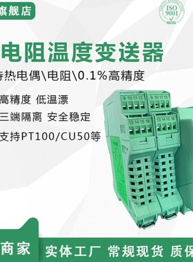 供应SC-TR2-C-D-AD/SC-TR2-D-D-AD热电阻变送器