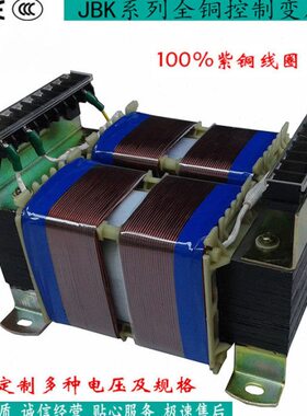 JBK3-5000VA /5KVA全铜机床控制变压器 380/220/110/电压可定制