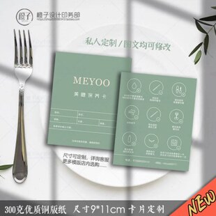 日式美甲美睫注意事项卡客户登记表术后保养卡补睫卡片体验代金券