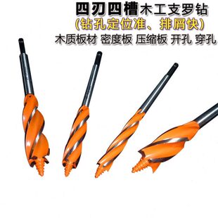 木工支罗钻 四槽四刃加长门锁开孔器钻头10—25mm木板木材自螺钻