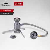 柯曼火箭炉支架户外长气罐扁气延长管一体炉架三脚转接头转换架