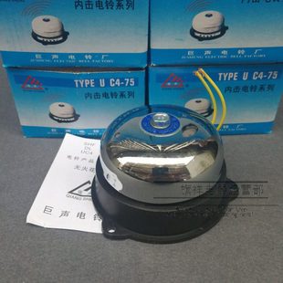 巨声牌内击式电铃UC4-150mm不锈钢无火花式冲击电铃6寸