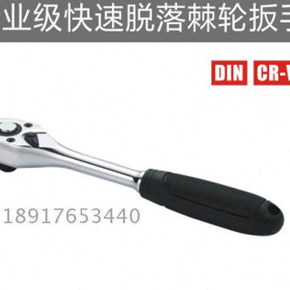 广东百思泰10MM系列专业级快速脱落棘轮扳手 11902 包邮