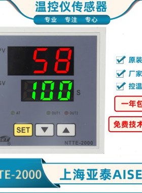 AISET上海亚泰NTTE-2000烫画机温控仪NTTE-2411V/NTTE-2411