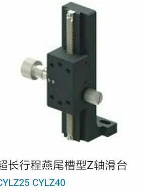 精密上隆SAMLO CYLZ25-50/70/100/150 超长行程燕尾槽型Z轴滑台
