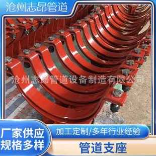 管道用固定导向支座 U型管夹支座 保冷管道支吊架管托