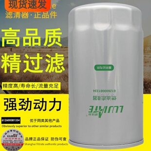612600081334燃油精滤CX0815适配潍柴1000442956柴油滤芯滤清器格