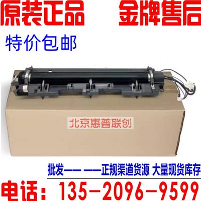 立思辰 GA3032dn GA7030 加热组件 器 SP1800 GA7029DN 定影组件