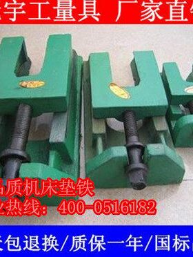 S83系列数控机床设备垫脚可调两层垫块斜垫铁重型水平调整垫铁