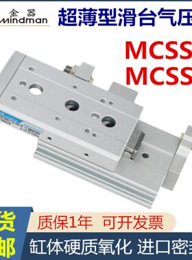 金器MCSS-L精密双轴滑台气缸MCSS-6-8-12-16-20-25-ASBST-X11-X12