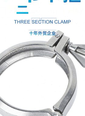 SS304不锈钢三节卡箍KF真空管抱箍固定卡扣紧固管