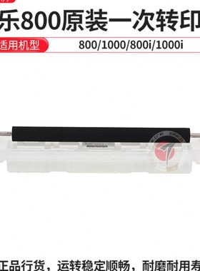 广科适用施乐800一次转印辊原装800i 1000 1000i 一转辊059K60872