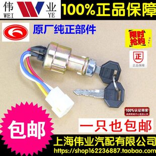 叉车配件起动开关JK411电门钥匙锁启动开关合力龙工1-10T三线四线