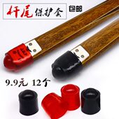 球杆橡胶底托 保护垫 底部保护头 台球杆尾部保护套 台球用品配件