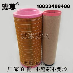 适配K2450空滤空压机挖掘机铲车空气滤芯C25710空气滤清器滤芯