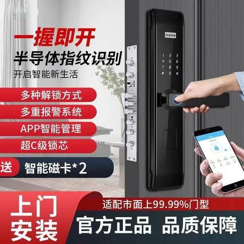 智能门锁家用防盗门锁指纹锁电子锁入户门密码锁远程联网