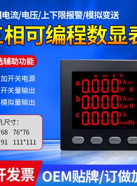 DL194I-3K1数显电流表DL194I-AK1单相数字电流表DL194I-5K1