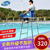 游泳池304不锈钢救生椅救生员观察台了望台观望椅椅子裁判椅设备