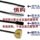 2米 温控器专配探头 温度传感器 感温探头温控器配件感应器