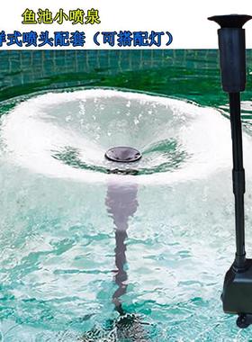 鱼池喷泉小型鱼缸小喷泉蘑菇头家用庭院装饰室外景观池小喷泉喷头