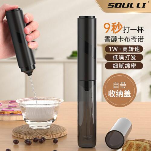 首力打奶泡器咖啡打泡器家用电动奶泡机牛奶搅拌器手持打发器