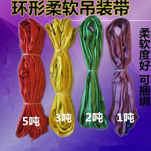 吊带吊装带 柔性吊车带吊树绳环形起重吊装带2吨-10吨1米-8米