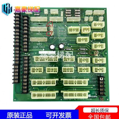 星玛电梯配件/接线板/插口板/DOM-130A DOM-110A质保 AEG007C628A