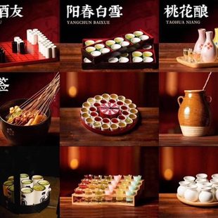 耍酒馆 贰麻酒馆 斗转星移定制五子棋盘围棋酒椰风醉桃花酿酒具