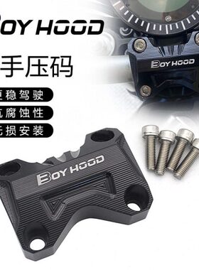 适用春风700CLX 春风250CLX手把压盖车把压码改装件