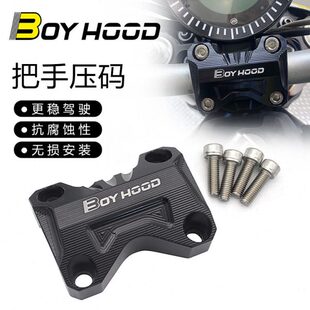 适用春风700CLX 春风250CLX手把压盖车把压码改装件