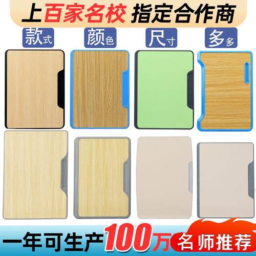 学生课桌椅桌面板课桌坐板靠板塑料包边桌面学校实木多层桌凳面板