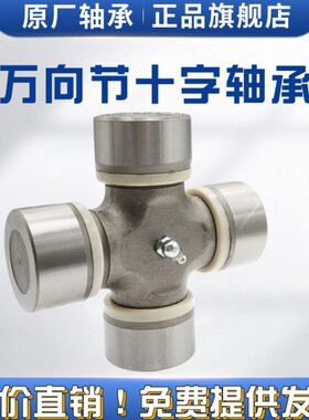 汽车万向节轴承 十字传动轴承总成 KC1819YCC 30X78 搅拌车用