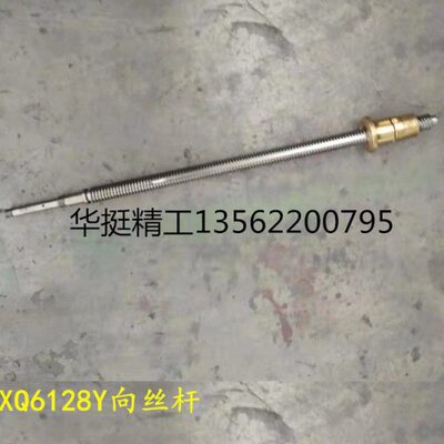 XQ6128短杆Y向丝杆滕州X6328CX6350AX向长杠X6130A齿轮配件厂家销