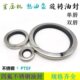 不锈钢外铁壳油封PTFE四氟密封件空压机油封不锈钢双唇骨架油封