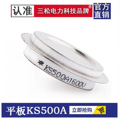 凹型平板式可控硅KS500A1600V KS200A300A600A800A1000A 晶闸管