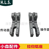 小森764 L40拉规铝座小森拉规配件 428429 6200 902拉规铝座G40