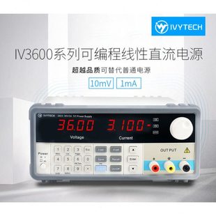 艾维泰科IV3603H IV3605H IV6003H可编程直流电源 1MV0.1MA带补偿