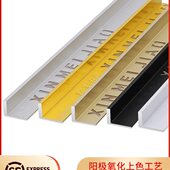 铝合金收边条瓷砖阳角线L型直角包边极窄收口条地板压条金属封边