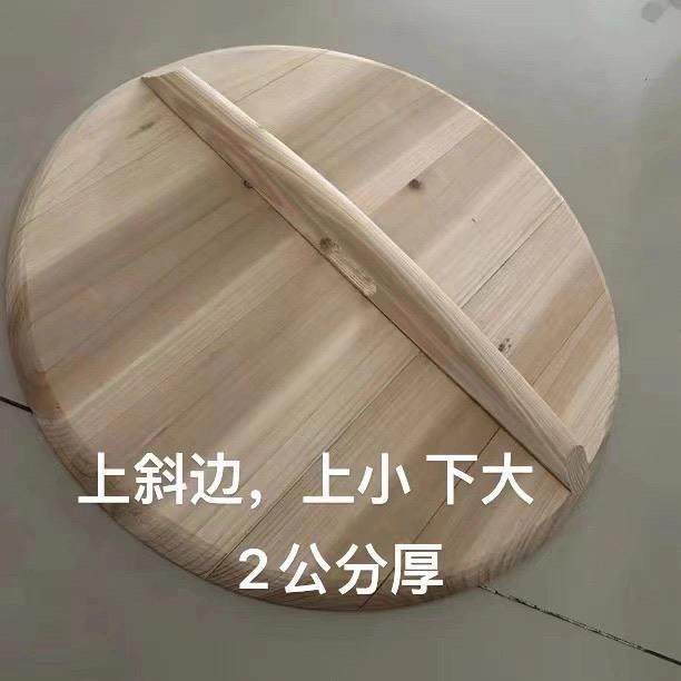 手工杉木锅盖蒸饭木桶盖炒菜铁锅盖家用老式实木锅盖木头木质盖