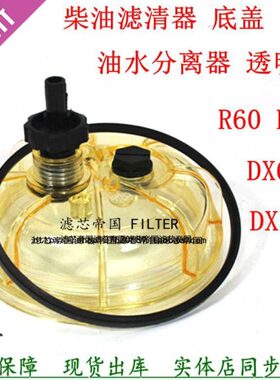 派R60T R60P R90T R90P透明滤杯克R120T-DF-01油水分离器底部滤杯