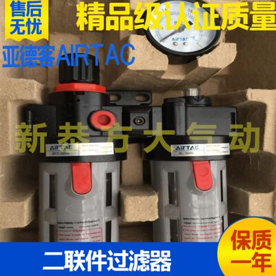 亚德客型气源二联件BFC2000 BFC3000 BFC40001气动过滤器油水分器