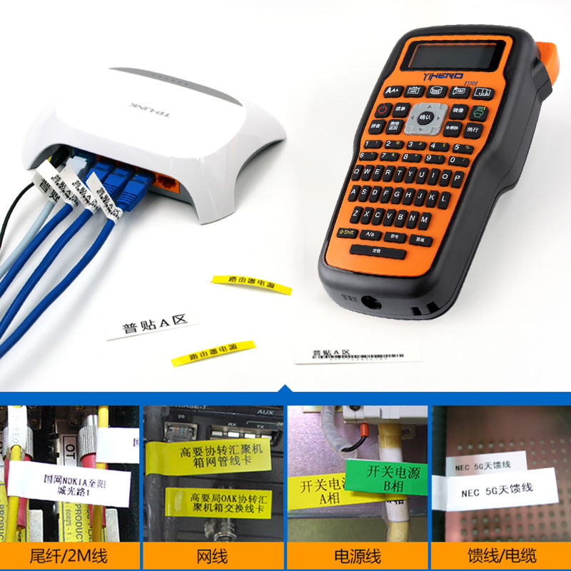 谊和E100Bi工程手持小型标签打印机通信线缆网线贴便携式通讯机房