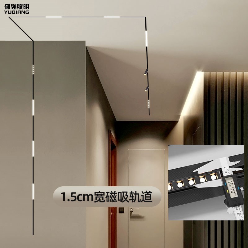 极窄15mdm磁吸轨道灯无边框暗装明装无主灯客厅线条格栅灯无主灯