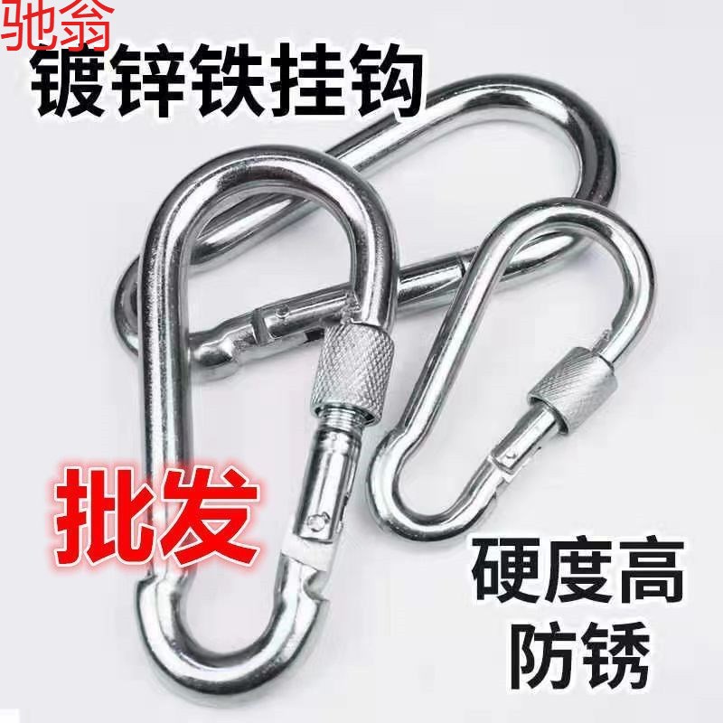 Q7G【整d件】镀锌安全扣锁扣连锁挂钩快挂弹簧扣保险扣登山扣铁炼